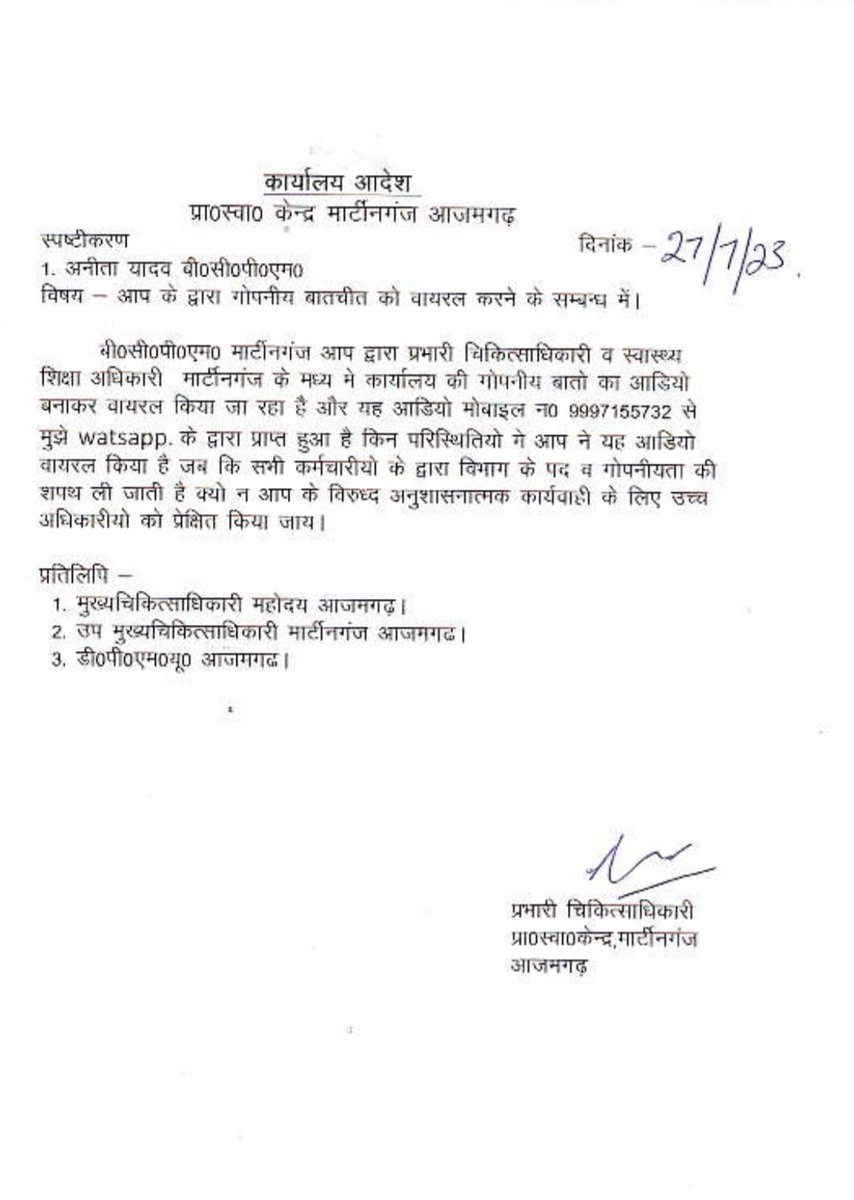 आजमगढ़ मोर्टिनगंज ब्लॉक वहां moic द्वारा आदेशित किया जाता है bcpm को पैसे लेने के लिए और उल्टा कार्यवाही की जाती है bcpm पर <a href="/dmazamgarh/">DM AZAMGARH</a> महोदय उक्त moic पर कार्यवाही करे अन्यथा सम्पूर्ण up के cho कार्य वहिस्कार करेंगे <a href="/brajeshpathakup/">Brajesh Pathak</a> <a href="/CMOfficeUP/">CM Office, GoUP</a> <a href="/mansukhmandviya/">Dr Mansukh Mandaviya</a> <a href="/myogiadityanath/">Yogi Adityanath</a>