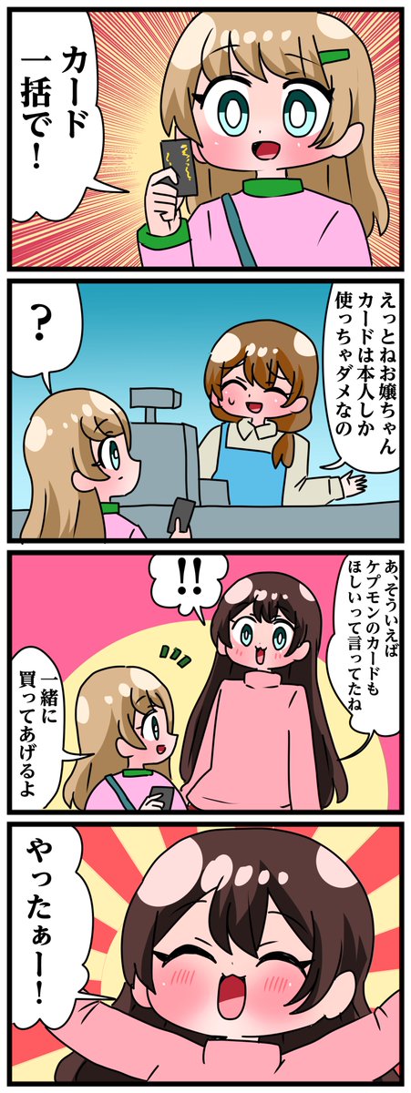 (2/4)