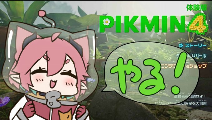 どうもお世話になります、笠木です。
今夜は ピクミン4をのんびりやるぅ
いやぁ‥たのし!
▽枠:今夜7月29日(土)23時から配信
https://t.co/IzwWFY8ulf. 