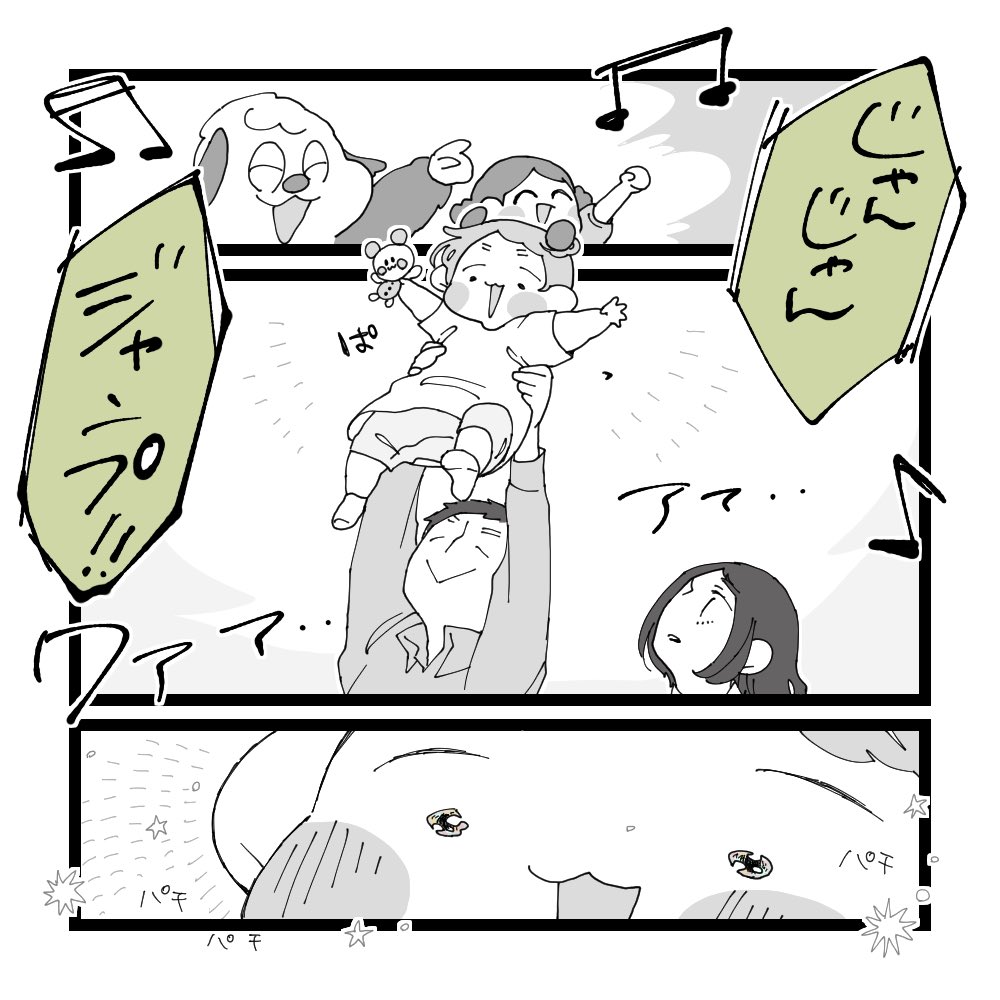 ワンワンわんだーらんどレポ⑫(2/3)

次回でラストです。 