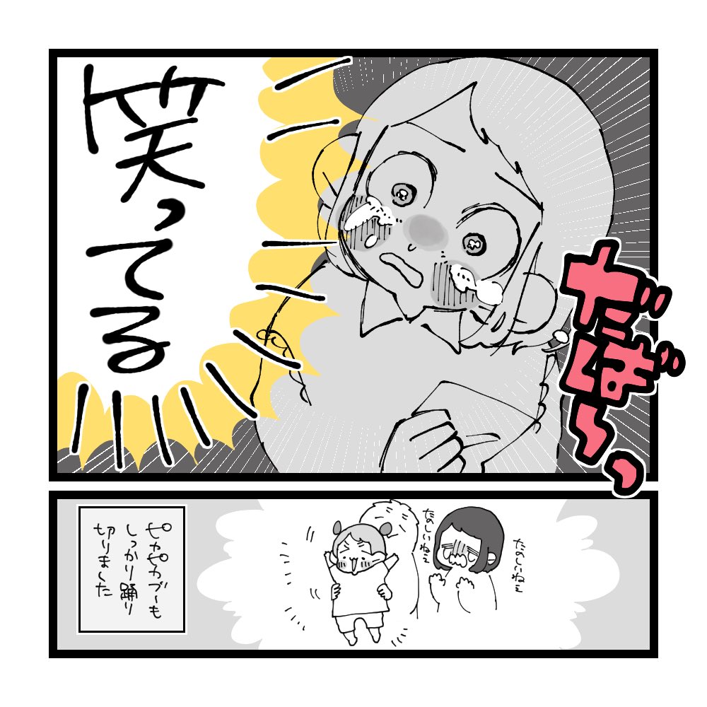 ワンワンわんだーらんどレポ⑫(2/3)

次回でラストです。 