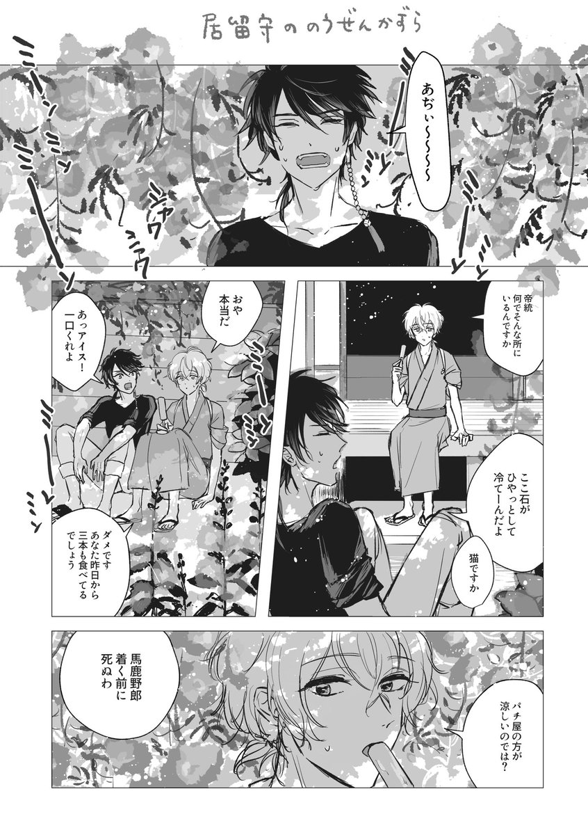 他の短編はpixivで大体読めます🐟紙で欲しい方向け

https://t.co/4BdXwQ67Lu 