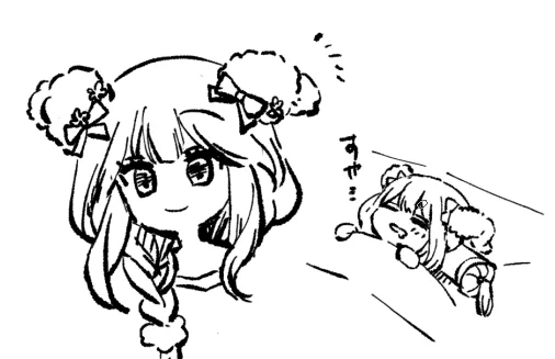 すや… 