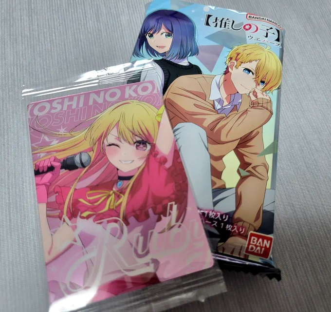 帰宅したら推しの子ウエハースが置いてあって笑った ラインナップにゴローいたら箱買いしたのに(おらんかった) ルビーかわいいねゴローもサイン書こうよフルネーム署名でいいから 