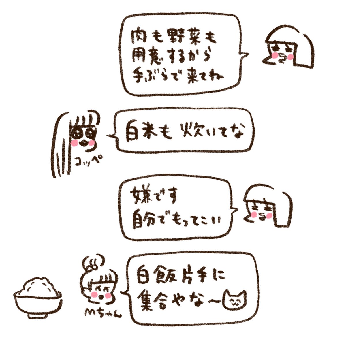 明日、卓球部がうちに来る
