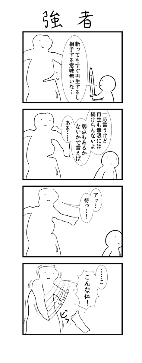 これは10年ぐらい前に描いたやつ。今見ても好きかも