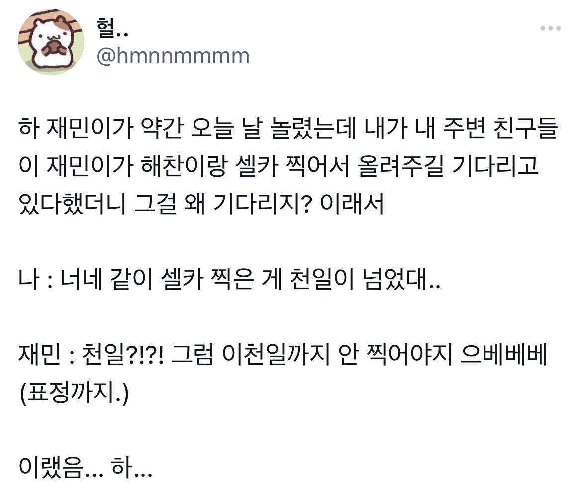 nahyuckcrumbs's tweet photo. 230729 itsj fansign 

op: it's been over 1000 days since the last selca (with hc)
jm: 1000 days?! then we won't take it until the 2000th day 😝

happy 1184 to the last nahyuck selca! 816 days to go 🥰 https://t.co/T4u2PsUJck