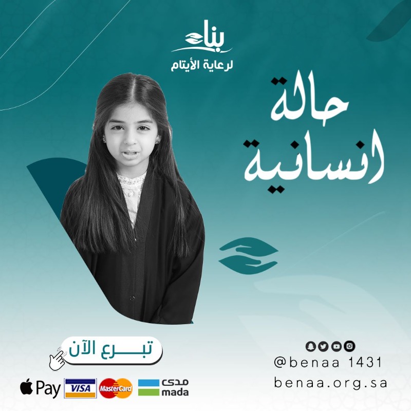 benaa1431's tweet photo. ((المؤمن للمؤمن كالبنيان المرصوص يشد بعضه بعضًا))

كن سندهم وخفّف عنهم حرّ الصيف☀️

بصدقة تؤمّن لهم الأجهزة الكهربائية اللازمة لهم

تصدق الآن عبر متجر بناء👇🏻

https://t.co/tqUekPG3b8