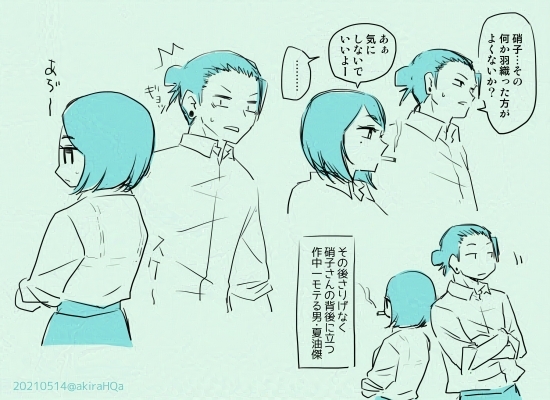夏服さしす歌(五歌風味)(再掲)