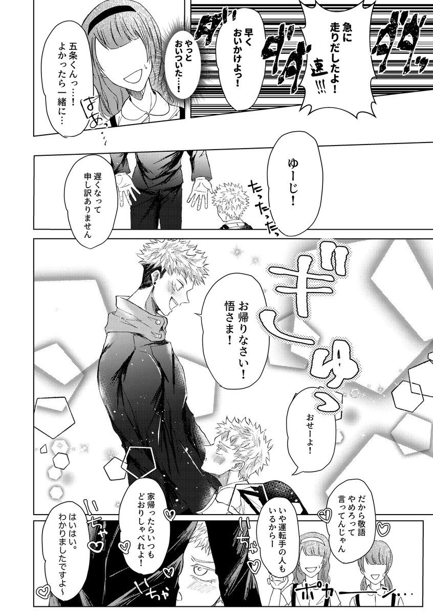 ショタ 浣腸 8/12) 」𝙢𝙞𝙨𝙨𝙞𝙤𝙣の漫画