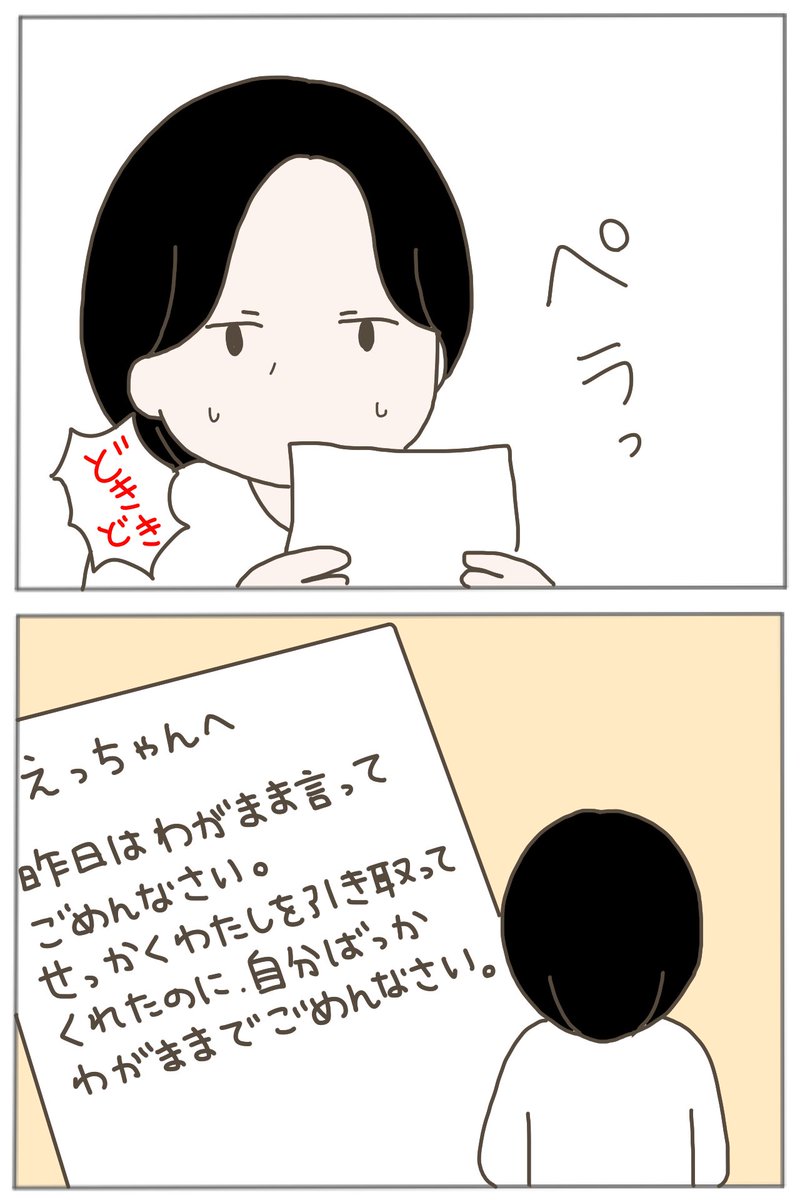 40代独身、ある日突然母になる【13話】 (1/2)