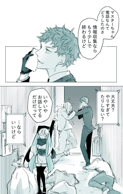 ※一ぐだ 優先順位の話
