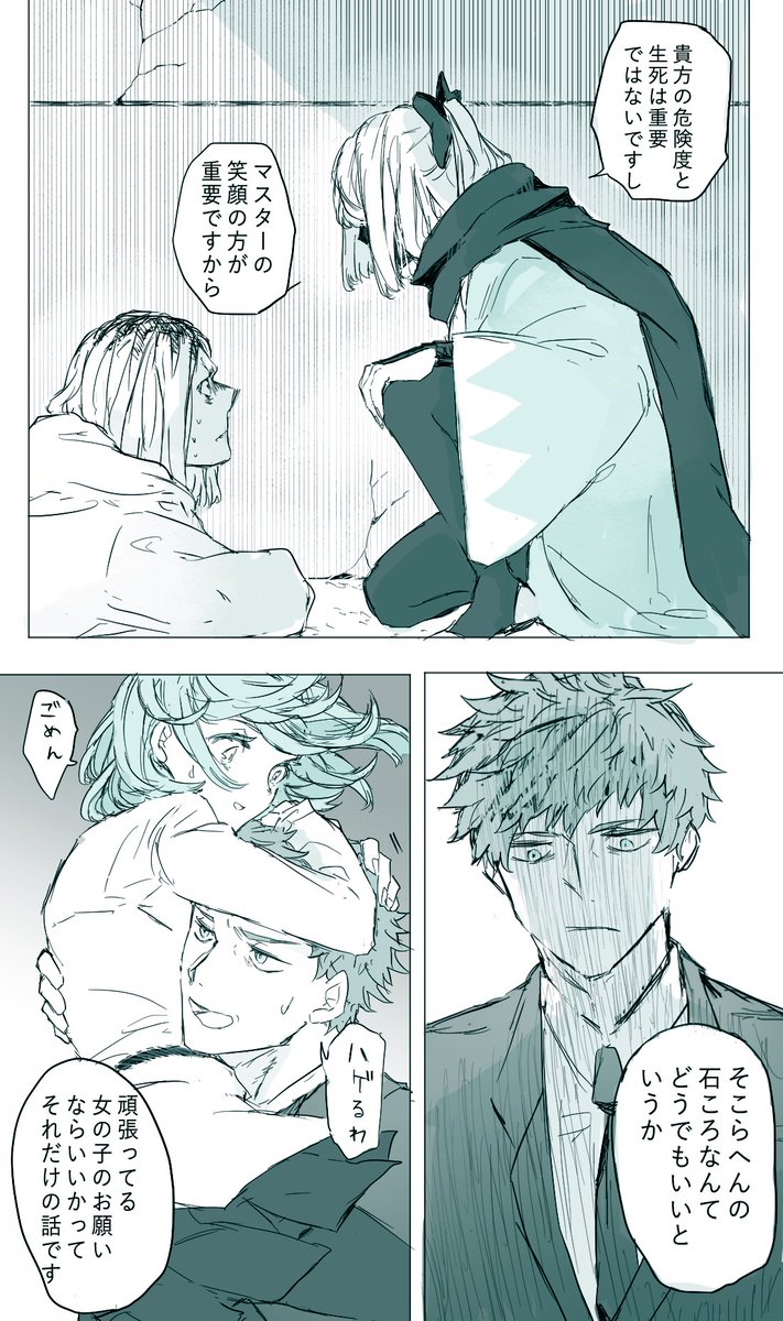 おわり 