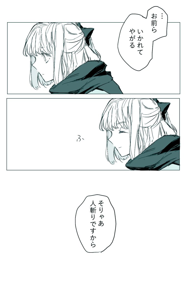 おわり 