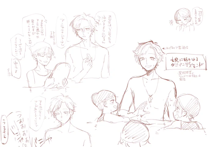 成長if ダミアニャ
冬海さんの影響と夏を感じたい私のコラボ 
