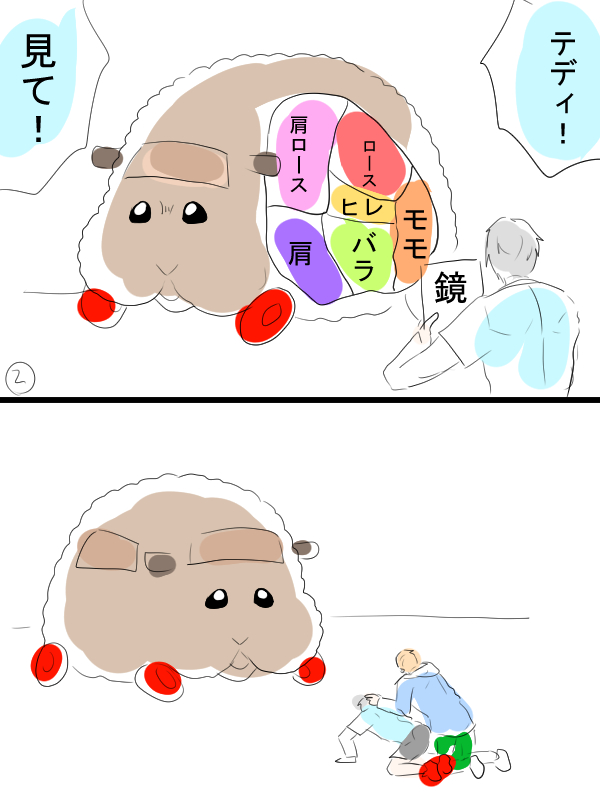 モルカー漫画描きました。ダメ男好きな人向け。