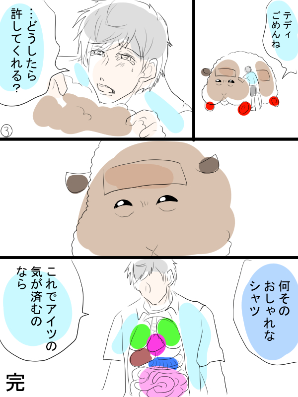 モルカー漫画描きました。ダメ男好きな人向け。