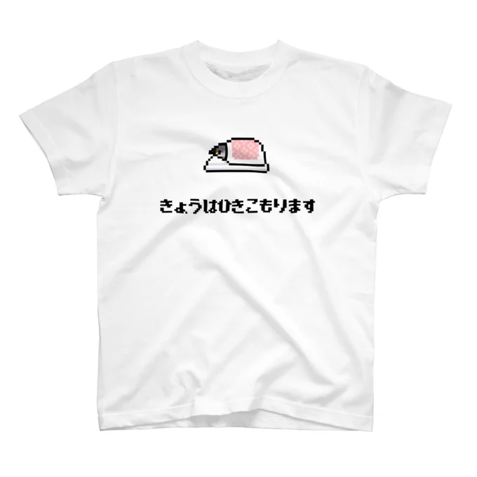 SUZURIで最大1,500円引きTシャツセール開催中です  8月6日(日) 23:59までセール中です。  文鳥のデザイン多めです! 超お得なこの機会にぜひどうぞ!  ▼セール会場はこちら  