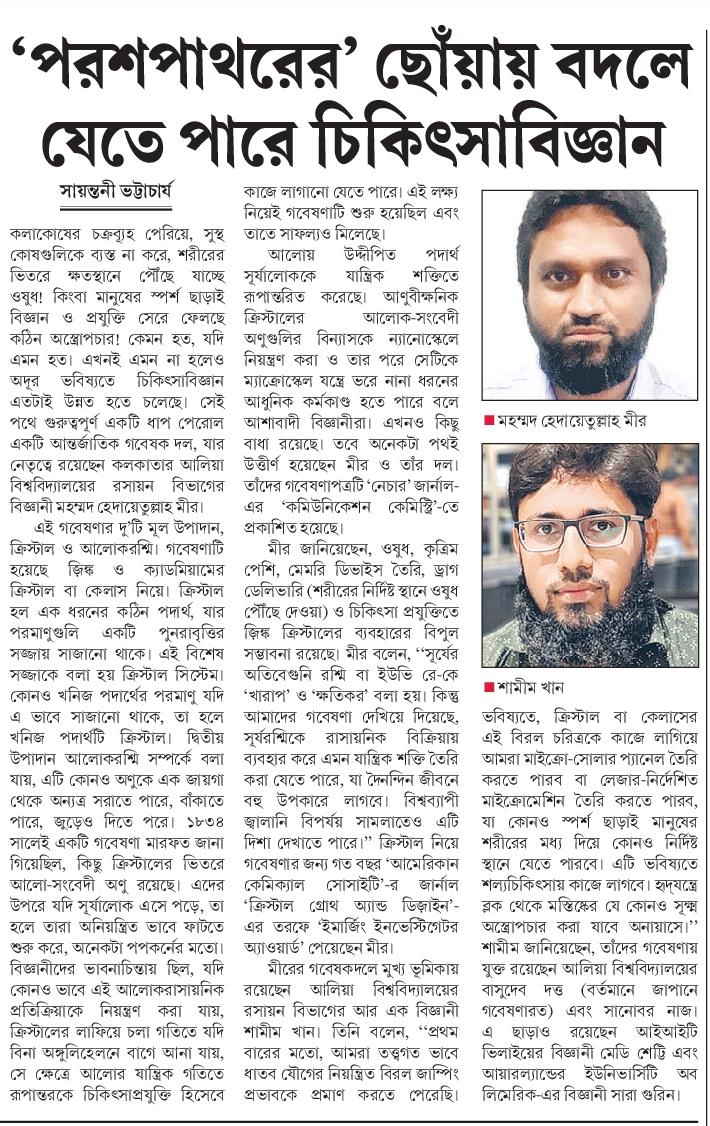 Mir Research Group tweet media