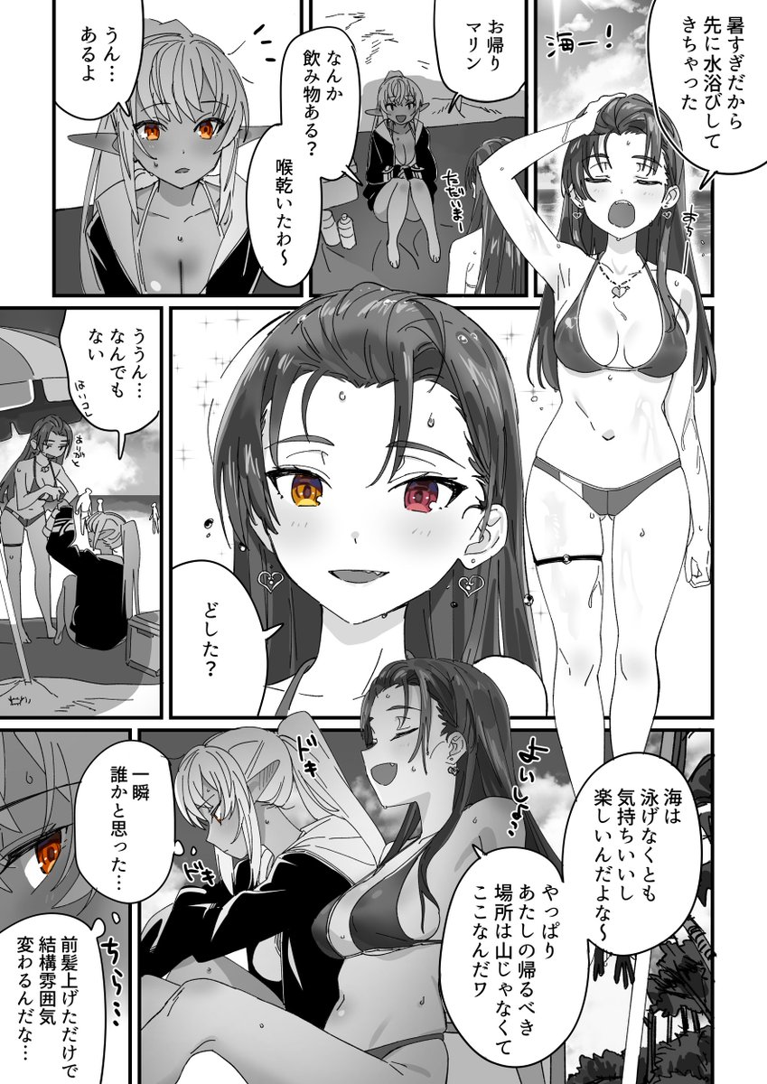 夏なので二人で海に行ったマリフレ漫画🏴‍☠️🔥(再掲)