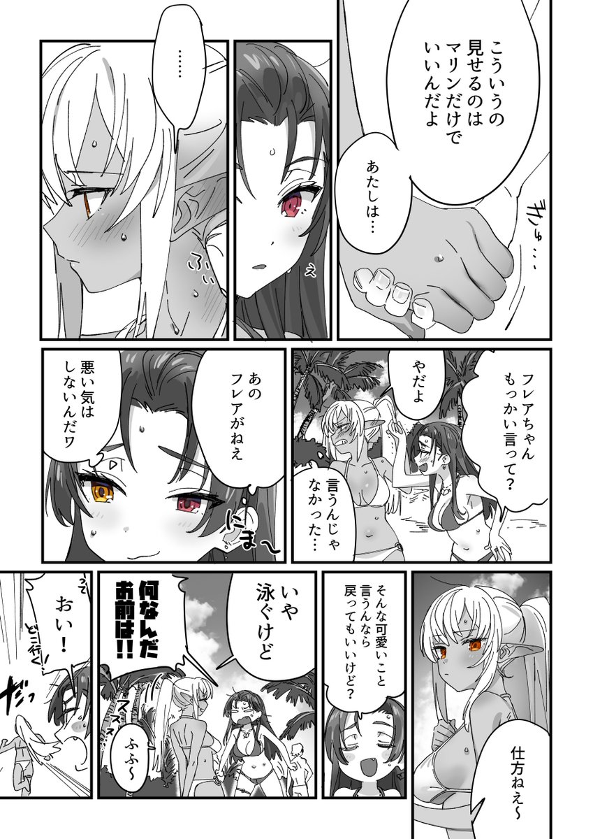 夏なので二人で海に行ったマリフレ漫画🏴‍☠️🔥(再掲)