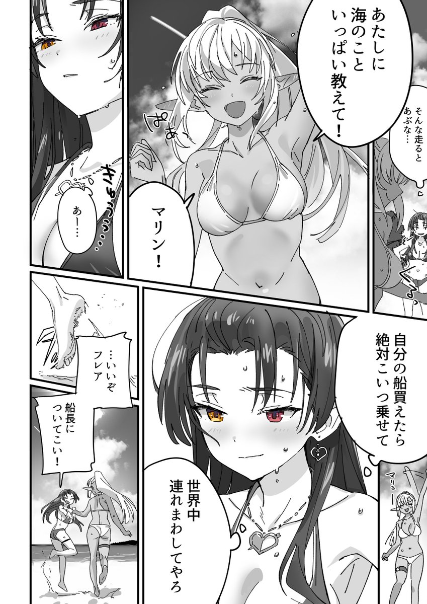 夏なので二人で海に行ったマリフレ漫画🏴‍☠️🔥(再掲)