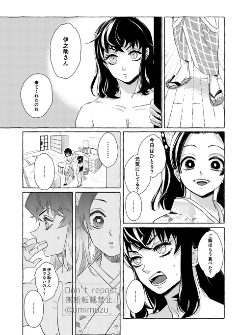 一時的に声が出なくなった🐗が奮闘する話①
⚠️ご都合血👹術⚠️ 伊アオ 