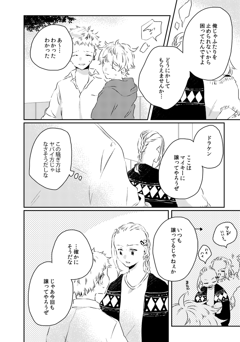 2023年7月30日快哉予定TOKYO罹破維武15合わせの新刊になります。 【東5:ニ55a / nemotto.】A5 / 32p / 400円。マイ武中心ドラみつ+ほんの少しとらふゆ。七夕と願い事についての小話とログをまとめました。全体的にゆるゆるとした雰囲気です。(1/3)