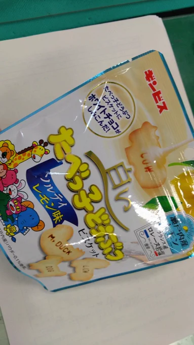 職場の人に貰った!!タイムリー!!