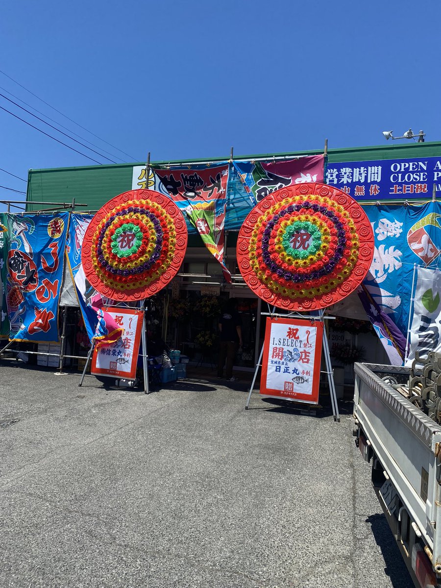 haku77201022's tweet image. 銚子からの帰りに今日オープンのI.SELECTに行って来ました。
バスコーナーは以前と同じ様な感じなので定番商品有り人気新商品の入荷も有り非常に利便性の高いショップです。
この先釣り吉ホルモンさんやサブロクさんと提携して更に進化希望。

#ISELECT
#国道126号沿
#旭市の釣具屋