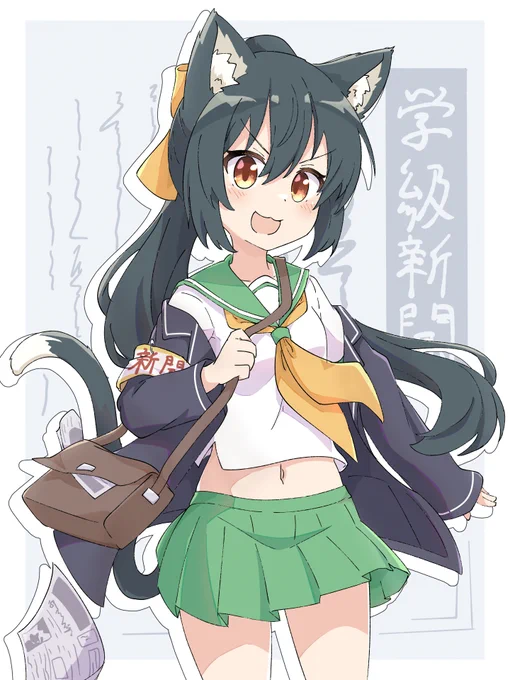 新聞部ねこ