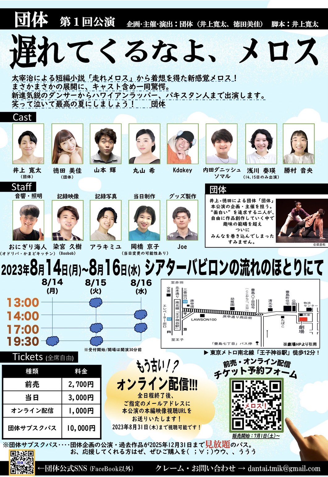 完売中 - Search / X