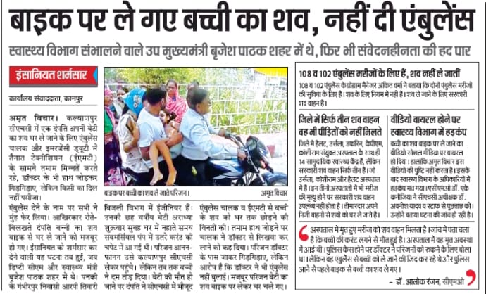 kushagra1982's tweet photo. शर्मनाक
@CMOfficeUP
@brajeshpathakup
@DMKanpur @kanpurnagarpol @CommissionerKnp @vishakg https://t.co/SUaU9t1uNk