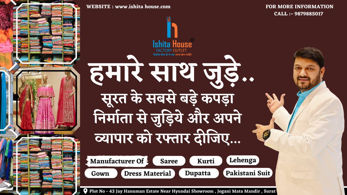 ishitahouse_'s tweet photo. हमारे साथ जुड़े .................
सूरत के सबसे बड़े कपड़ा निर्माता से जुड़िये और अपने व्यापार को रफ्तार दीजिए.... https://t.co/wF1o7VBuUI