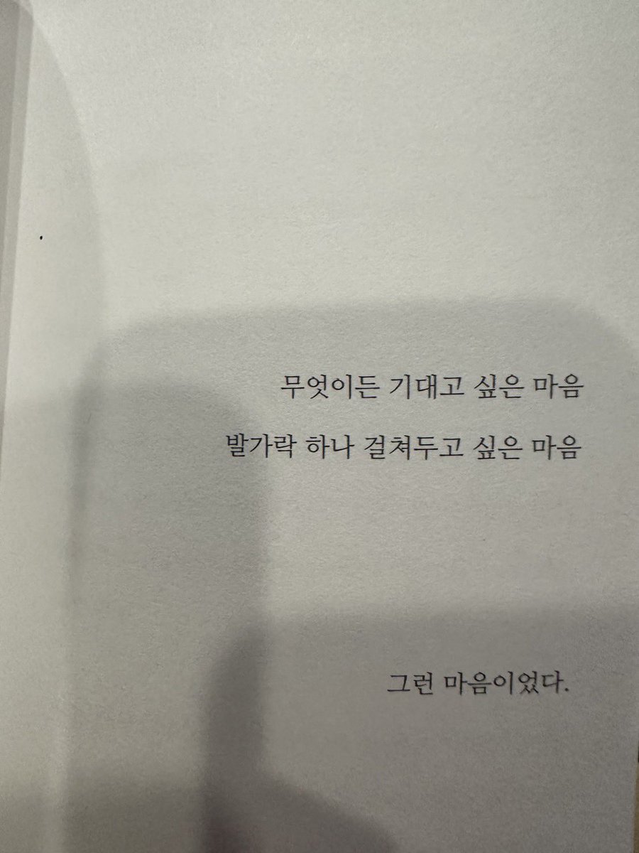 being at a point where I feel extremely gratified for all the milestones and lots of unconditional love that people have shown me, as well as the wonderfully supportive members; from the very depths of my heart, I dedicate a letter written by myself with sincere, just for Teume.