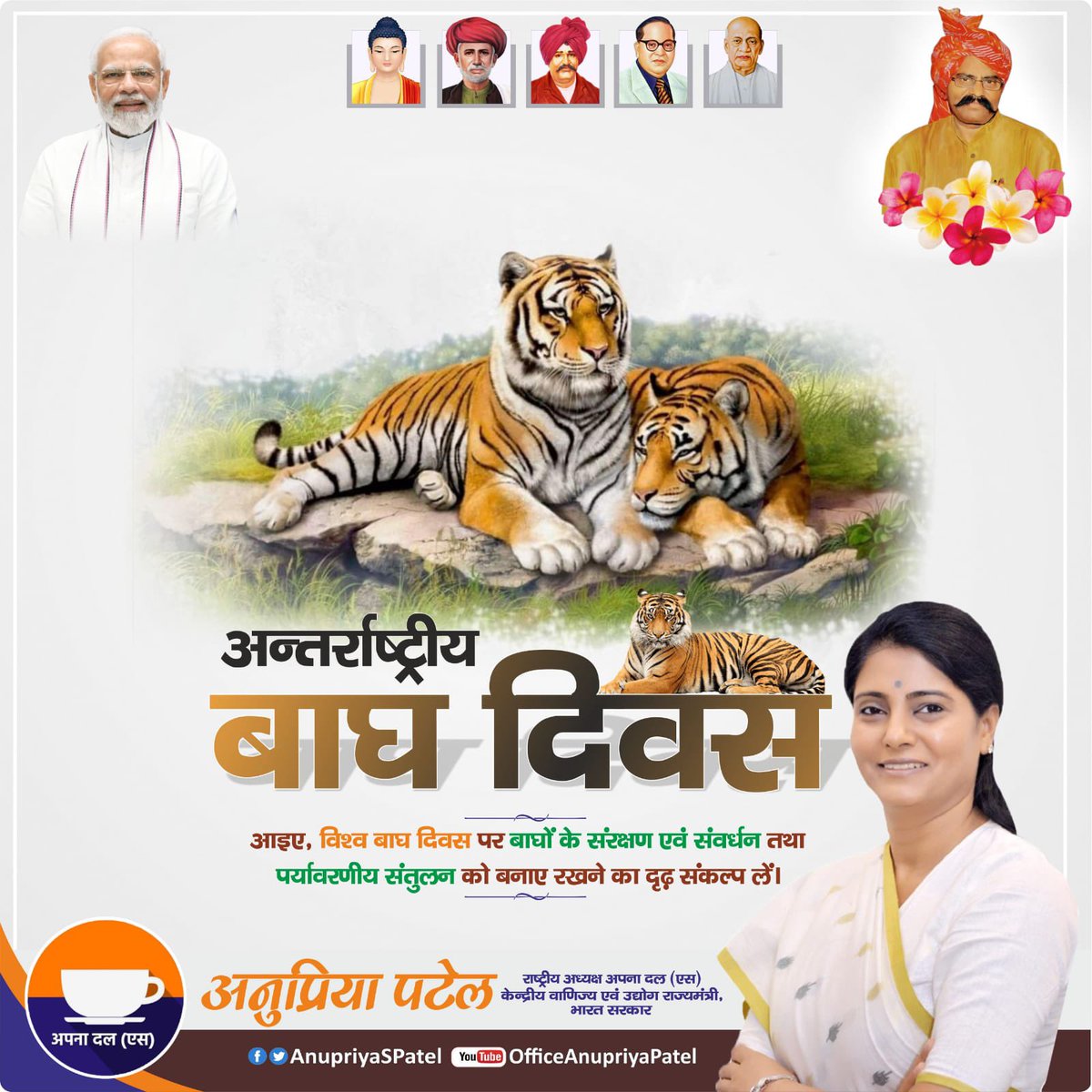 Arvind Patel युवा (मंच) प्रदेश सचिव अपना दल (एस) (@arvindk40583670) on Twitter photo 