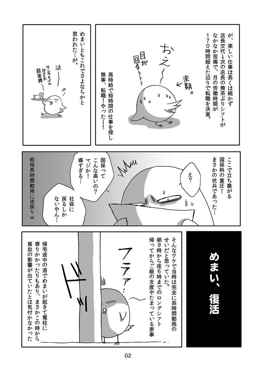 以前予告していた「子宮筋腫全摘体験漫画」本日より順次公開です!
まだこの病気に気付いていなかった頃から、今年の4月に入院して手術→退院から完治までを辿る、ゆっくりめの連載です☺️
Twitter(❌)の他、アルファポリス、pixivでも公開します。

#漫画が読めるハッシュタグ 
#子宮筋腫 