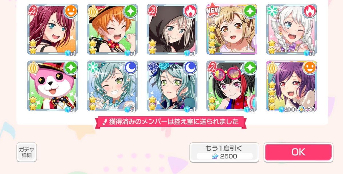 FullMoon841's tweet photo. 引きが良すぎたのとキラメキガチャ星5千聖さん以外揃った結果でした✨
1番狙ってた千聖さんが出なかったというね…｡あと有咲ガチャだった笑ほんとポピパ引く率多いな😅
#バンドリーマーさんと繋がりたい https://t.co/imkeURxyCY