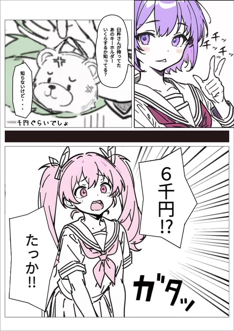AI漫画 15話(2/3) 
#オリジナル漫画 