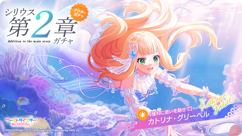 🌟新アクター登場🌟 本日17:00より、 『【憧れに思いを馳せて