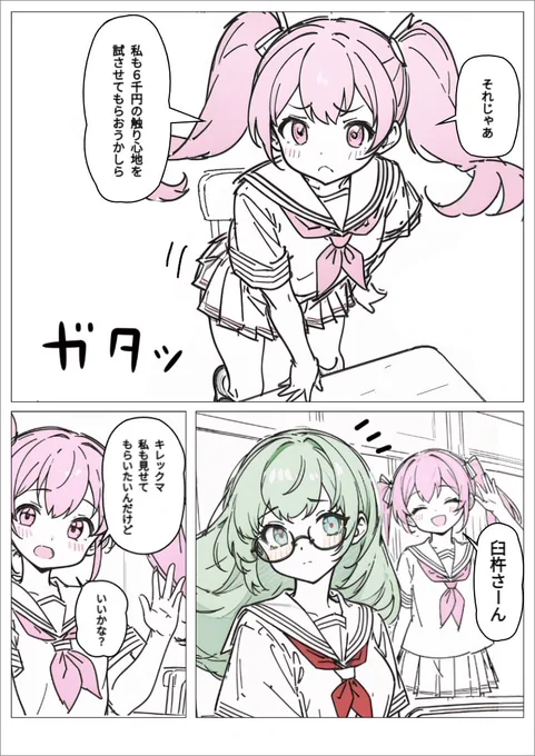 AI漫画 15話(3/3) 
#オリジナル漫画 
