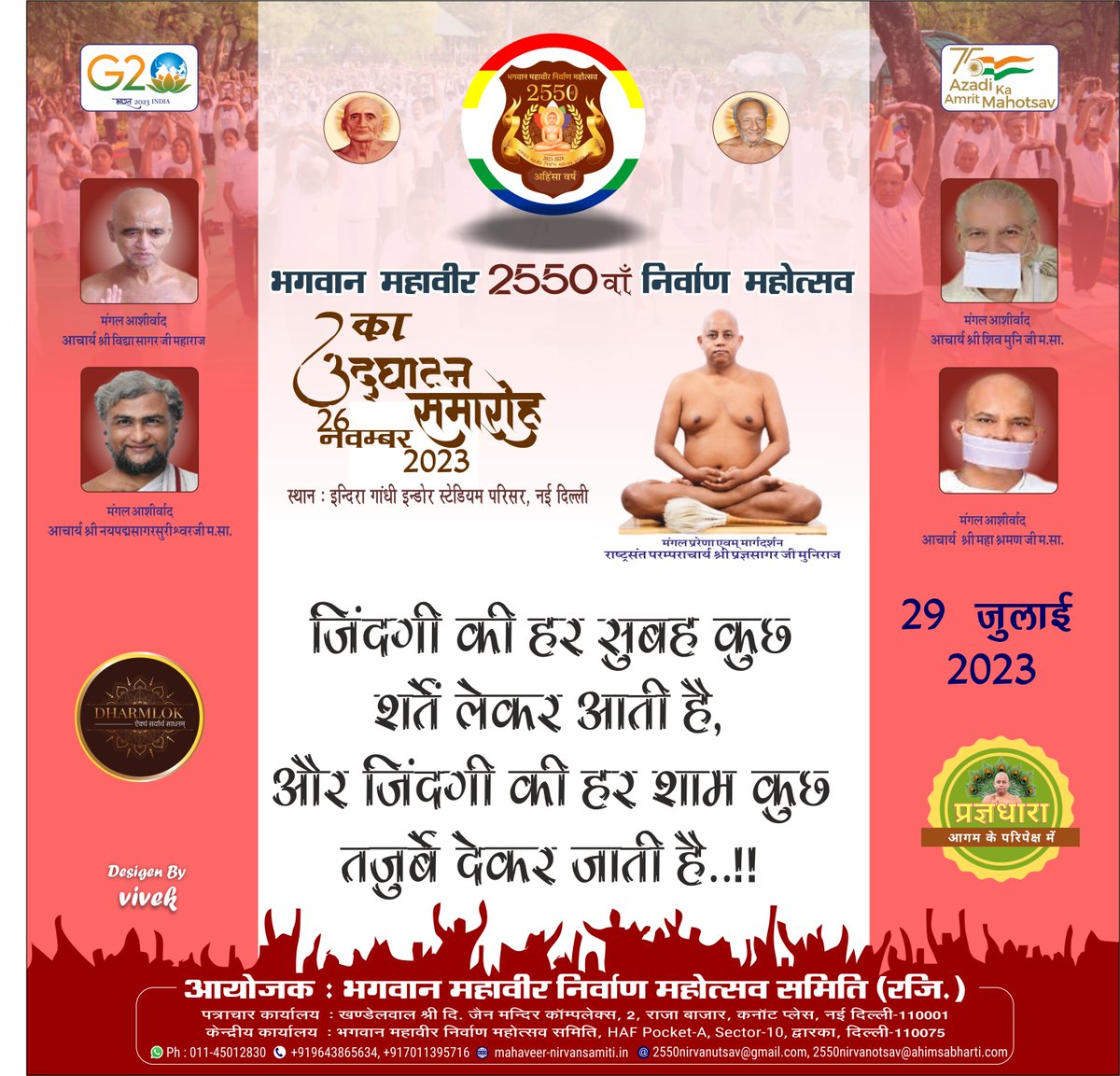 भगवान महावीर निर्वाणोत्सव tweet media