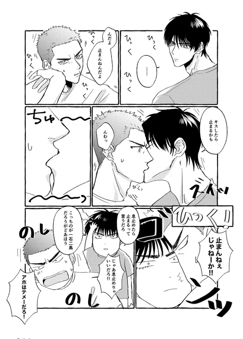しゃっくり(流花) 