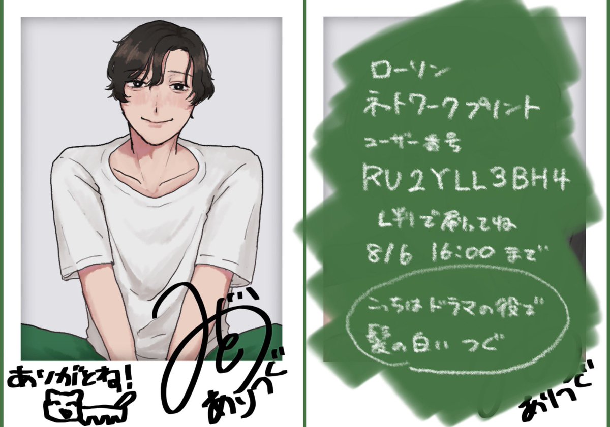つぐもネップリ‼️ 