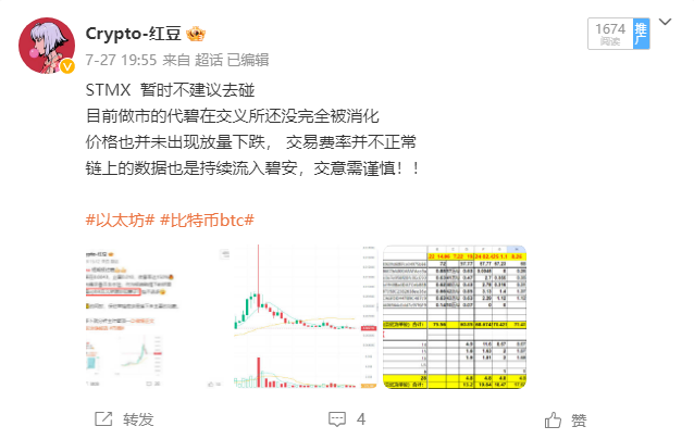 Anthony00265391's tweet photo. stmx ​拉盘是相当的强势呀
晚一点进场都是错过，此刻再次放量拉伸
一小时涨幅超14%，线货的交易量有些跟不上了

入场不宜追高！！高高挂起可并不好看📷
这两天没碰stmx，与其关注knc碧还是较为稳妥📷 https://t.co/8xETtbryqv