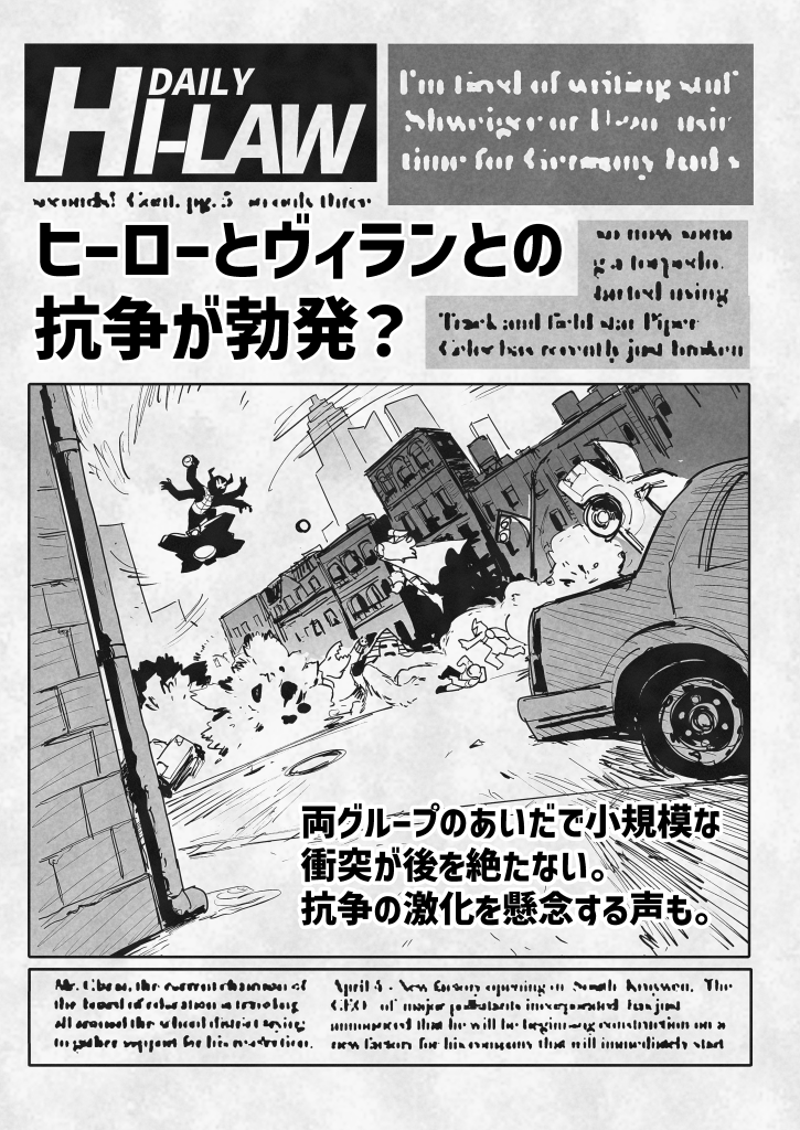 ハイロシティのヒーローサイドで登場する新聞!描いてました! #Vket #Vket2023Summer