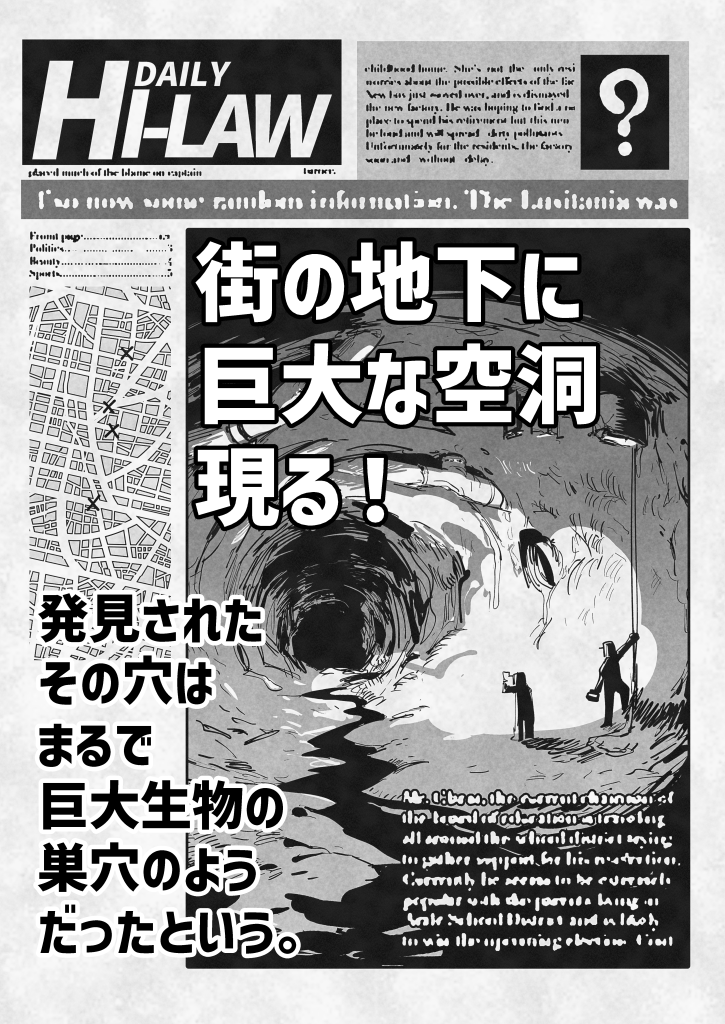 ハイロシティのヒーローサイドで登場する新聞!描いてました! #Vket #Vket2023Summer