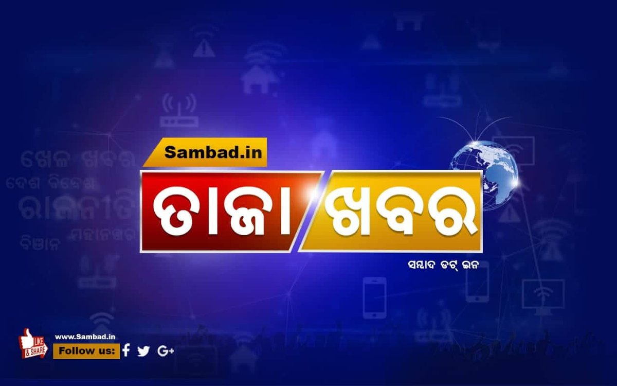 sambad_odisha's tweet photo. କଟକ: ପ୍ରଶ୍ନପତ୍ର ଲିକ୍ ମାମଲାରେ ୫୫ ପରୀକ୍ଷାର୍ଥୀଙ୍କୁ କାରଣ ଦର୍ଶାଅ ନୋଟିସ ଜାରିକଲା ଓଏସଏସସି। ବାଲେଶ୍ବର ଏସପିଙ୍କ ଚିଠି ଆଧାରରେ କାର୍ଯ୍ୟାନୁଷ୍ଠାନ।
#OSSC #Balasoresp #Odisha #Sambad https://t.co/R5l1ypHkoW