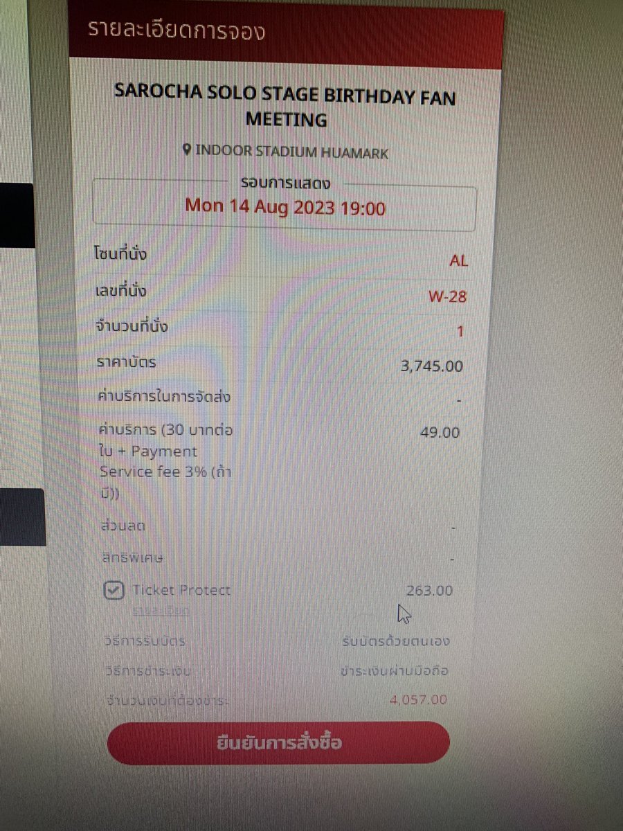 มีALค่ะ จ่ายเงินเองได้เลยค่ะ ค่ากด200ค่ะ
 #SarochaSoloStage