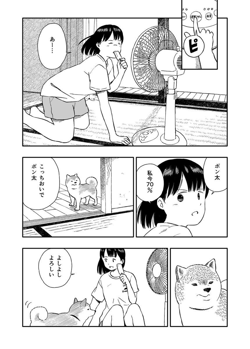 今日のさんぽんた 160